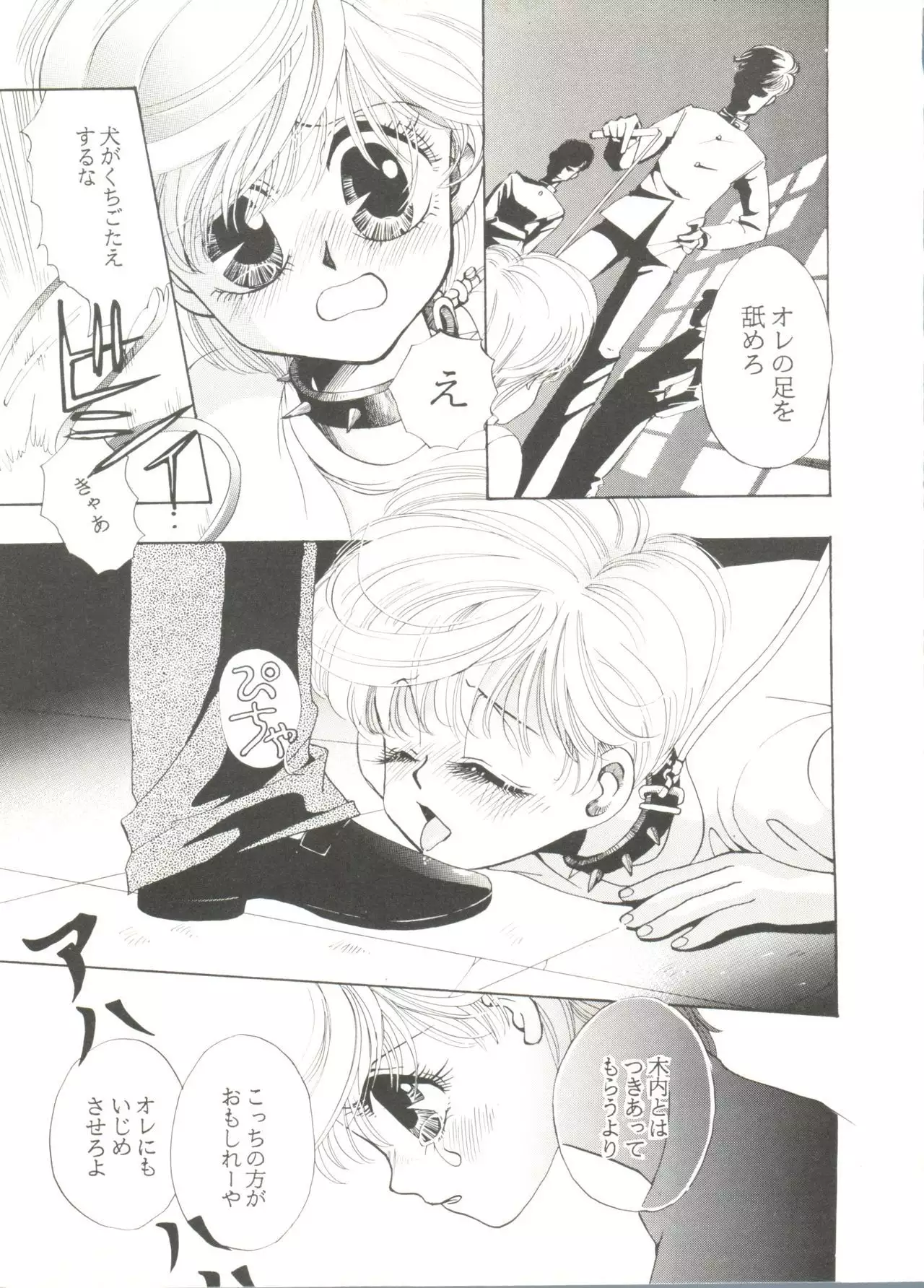 Doujin Anthology Bishoujo a La Carte 7