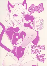 [Chou Yutori Kyouiku (Aitsu)] Garu Ruru 2 (Code Geass)