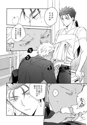 Paradox・smoke Zenpen