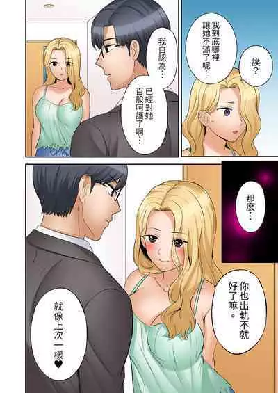 [Nanashiki Fuka] "Ato 3-kai wa Ikeru yo ne?" Otto no Kitaku Mae, Zetsurin Gitei ni Nando mo Hametaosareru Tsuma | 還能再高潮3次吧？」丈夫沒回家，人妻被精力無限的小叔子弄得高潮不斷 1-20 [Chinese]