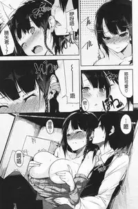 [Yuki Shin] Ecchi Life! [Chinese]