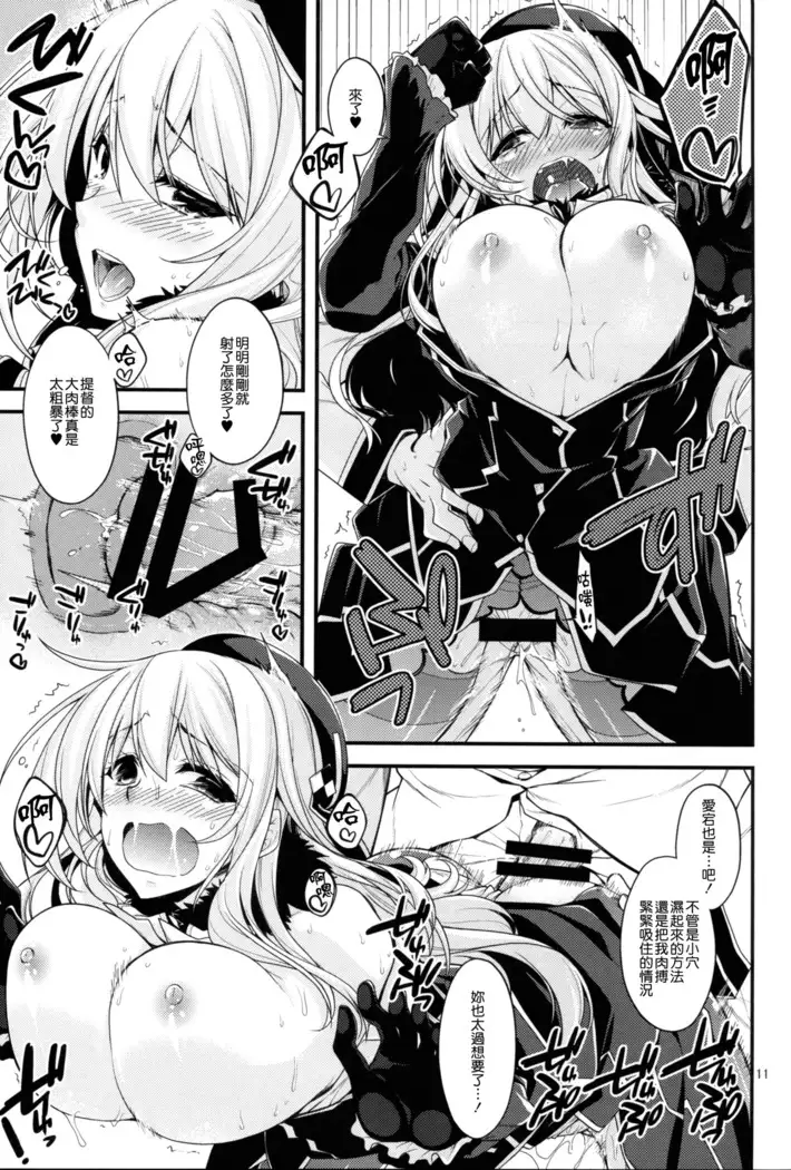 Atago-neesan to Hokyuu o Isshuukan