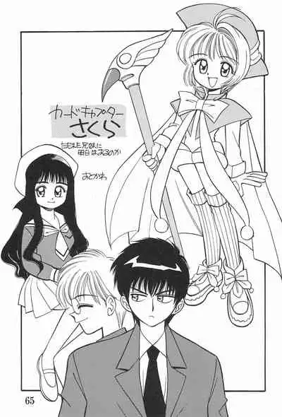 Card Captured Sakura