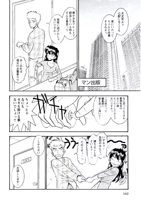 Bambina Totsugeki Sexy Hen