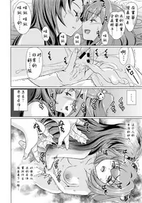 (C90) [鋼鉄] 堕ちた椿 其の壱 飛縁魔秘録外伝 (東方Project) [Chinese] [靴下汉化组]