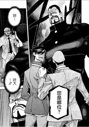 Dangerous 1969 Vol.1 ch.1