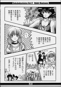 [Hoka Hoka Shoten (Chiaki Tarou)] Chibit Maximum (Chobits)