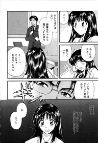 [Hirose Miho] Himitsu no Kagai Jugyou