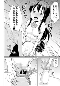 [Youta] Koisuru Oshikko [Digital]