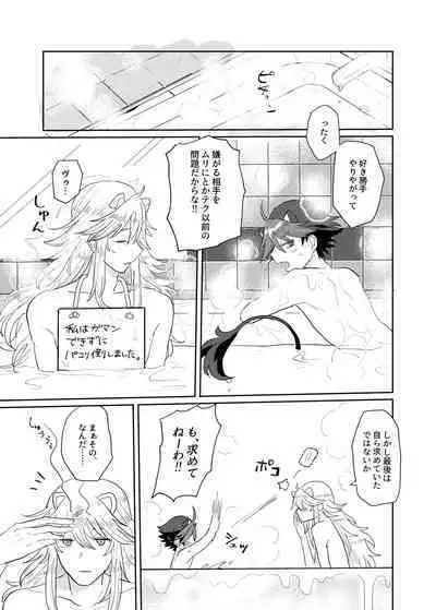 Ultra Super Miracle Lovely