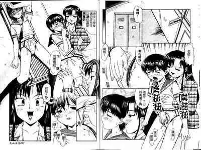 Haitoku | Immorality