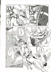 [Tenpuu Mitsunari] Bizarre Daimajutsu