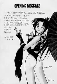 [Studio Anfini] Death and Rebirth (King of Fighters)