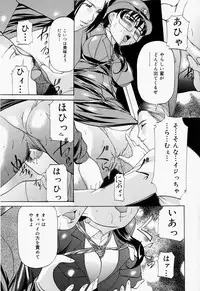 [Onihime] Kankin SM Heya | Confinement 'SM' Room