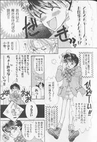 [Anthology][Shota] Happy Toy Vol. 1