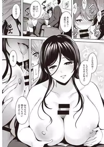 COMIC Kairakuten 2021-04