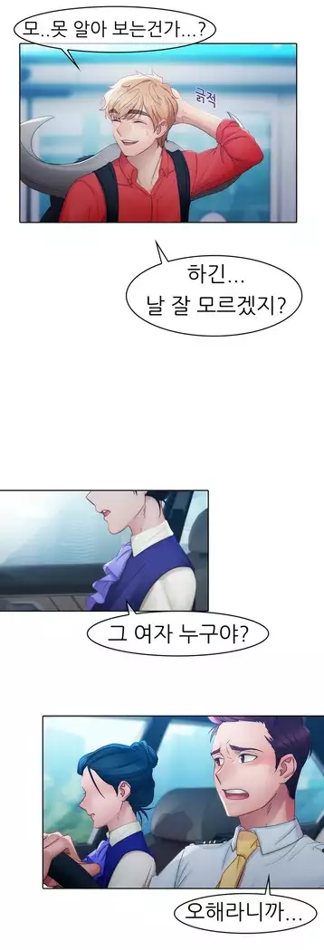 Lady Garden Ch. 0-16