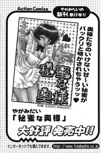 Action Pizazz Special 2007-08