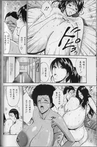 [Nagashima Chosuke] Chounyuu For You Ch. 1-9 [Chinese] [i751207個人漢化]