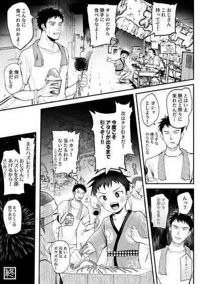 Matsuri to Ittara xxx!