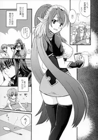 [Katakuchiiwashi (Asagi Yukia)] SWEET BUNNY (Tales of Vesperia)