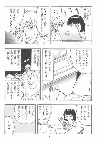 Joshi Shougakusei Nikki 12