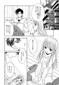 Jun-Ai Kajitsu 2002-11