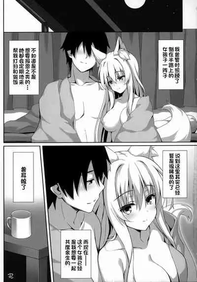 Motto Mofumofuru Soushuuhen