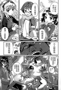 [Ame to Toge] Shoujo Netsu - Girls Fever [Chinese]