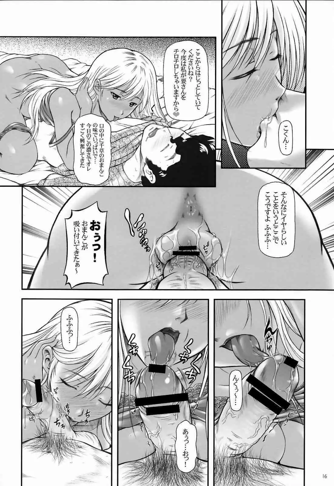 Angraecum ~ Code: Chigusa