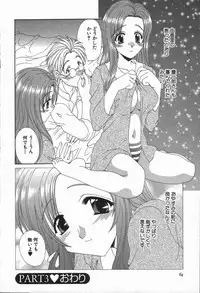 [Kurokawa Mio] Love Chira