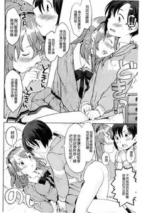 [Ayane] Ekidare [Chinese]