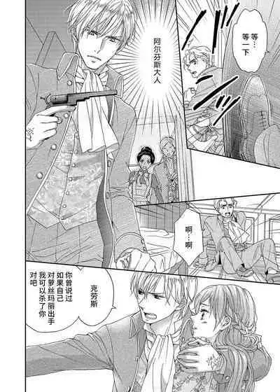 amai torikago | 甜蜜的鸟笼