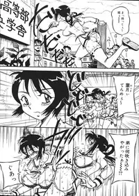 [Mousou Teikiatsu] Mousou Note - Delution Notebook