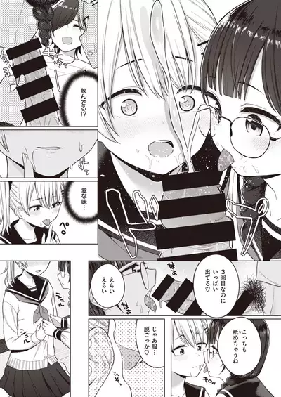 COMIC Kairakuten 2021-08