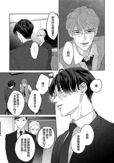 Namete, Kande, Kiss o Shite | 舔弄、啃咬、親吻我吧