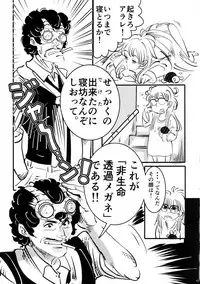 (SC2019 Spring) [Shoshi Magazine Hitori (Oyoyo)] BIRD(Tori)BUTE (Dr. Slump)