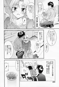 Manga Bangaichi 2008-07 Vol. 227