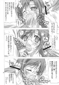 [Hinouhe Family (Ryokunyo)] Quiz Chikara Udon Hajimemashita! (Quiz Magic Academy)