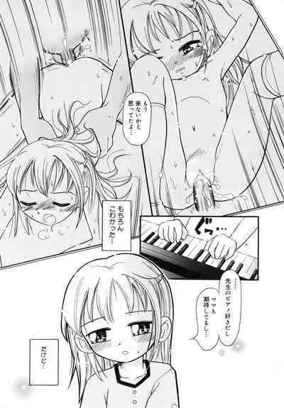 Hare Tokidoki Nurenezumi