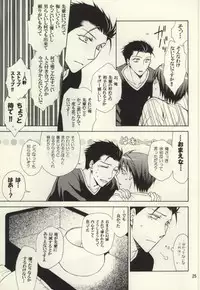 (C85) [Over (Randou Mineru)] Honey Sweet Night (Silver Spoon)