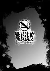 (C79) [Kancho Hatto (Wakatsuki) P.O.T.D (Highschool of The Dead)