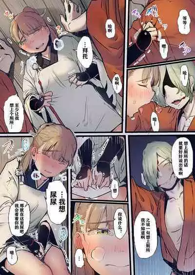 Yaoyorozu Kan ~Ikai de Shojo o Seriotosarete…