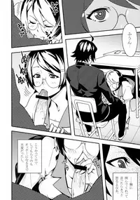 Kimi ga Shiranai Monogatari