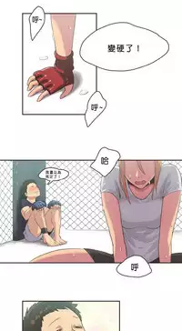 [﻿Chance, Kamang] Sports Girl ch.1-24[Chinese]