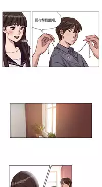 [Ramjak] Atonement Camp Ch.11-12 (Chinese)