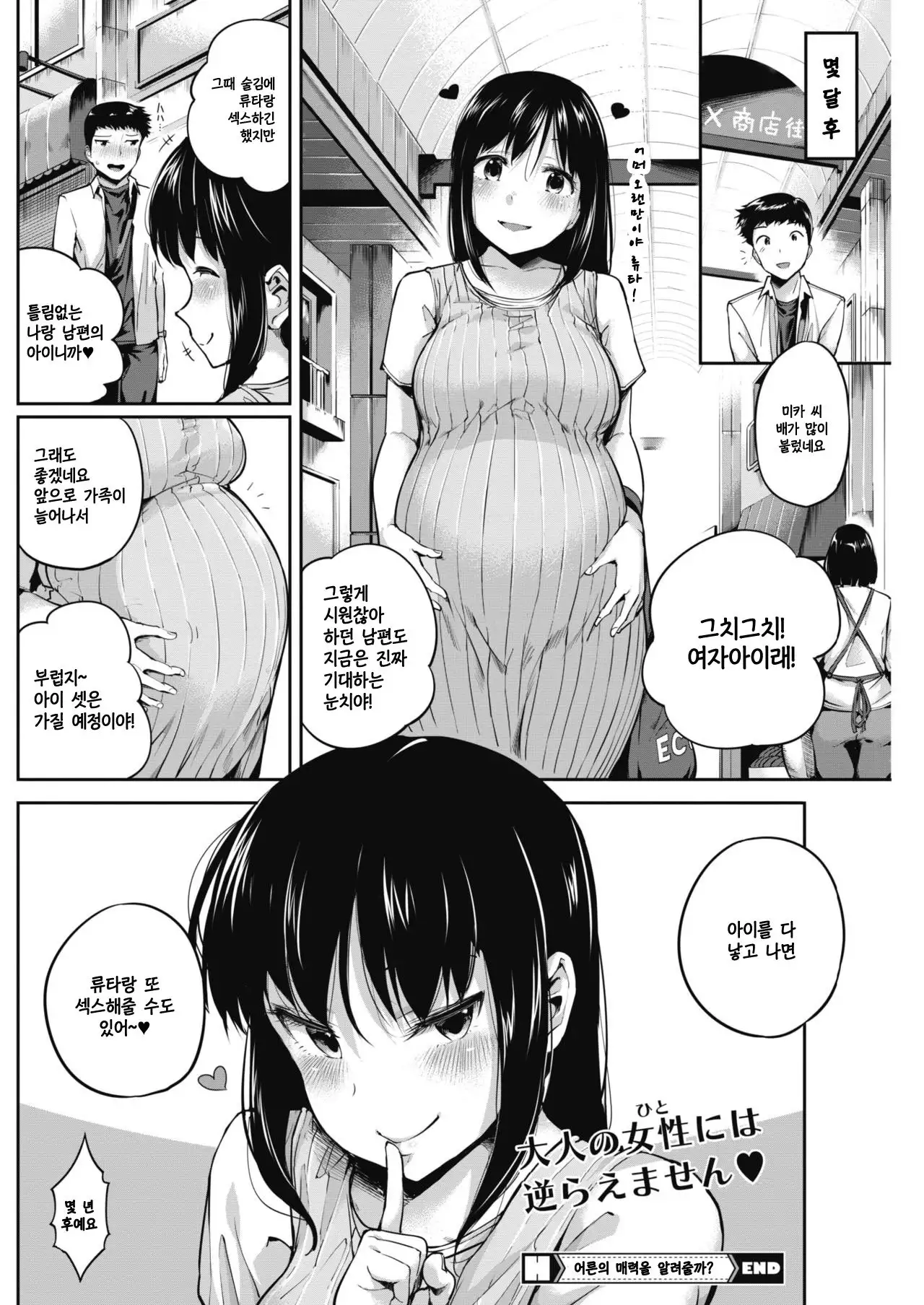 Otona no Miryoku wo Oshiete hoshii?