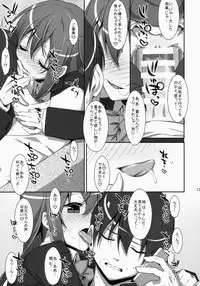 (COMIC1☆9) [TIES (Takei Ooki)] Watashi no, Onii-chan