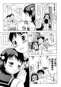 COMIC PLUM 2009-02 [Incomplete]