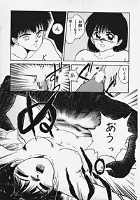 [Date Fujiaki] Kodomo janai mon!